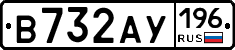 В732АУ196 - 