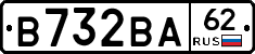 В732ВА62 - 