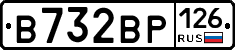 В732ВР126 - 