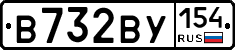 В732ВУ154 - 