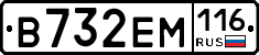 В732ЕМ116 - 