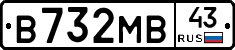 В732МВ43 - 