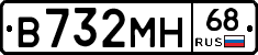 В732МН68 - 