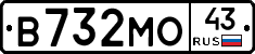 В732МО43 - 