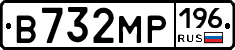 В732МР196 - 