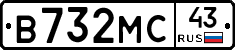 В732МС43 - 