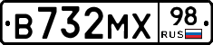 В732МХ98 - 