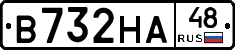 В732НА48 - 