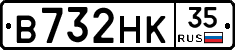 В732НК35 - 