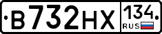 В732НХ134 - 