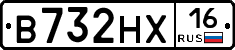 В732НХ16 - 