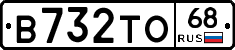В732ТО68 - 