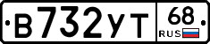 В732УТ68 - 