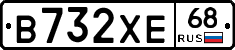 В732ХЕ68 - 