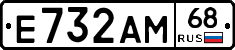 Е732АМ68 - 