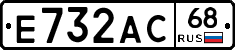 Е732АС68 - 