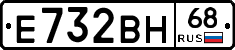 Е732ВН68 - 