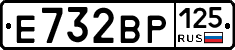 Е732ВР125 - 