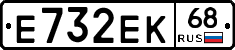 Е732ЕК68 - 