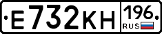 Е732КН196 - 