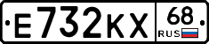 Е732КХ68 - 