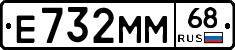 Е732ММ68 - 