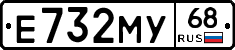 Е732МУ68 - 