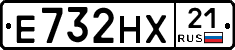 Е732НХ21 - 