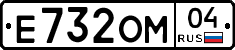 Е732ОМ04 - 