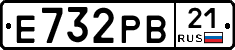 Е732РВ21 - 
