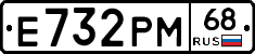 Е732РМ68 - 