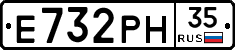 Е732РН35 - 