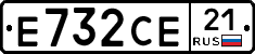 Е732СЕ21 - 