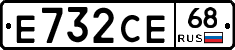 Е732СЕ68 - 