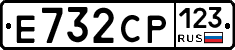 Е732СР123 - 