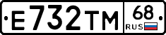 Е732ТМ68 - 