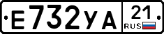 Е732УА21 - 