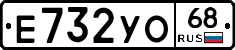 Е732УО68 - 