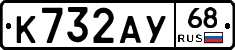 К732АУ68 - 
