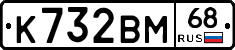 К732ВМ68 - 