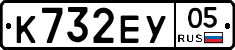 К732ЕУ05 - 