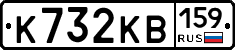 К732КВ159 - 