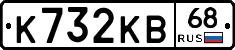 К732КВ68 - 