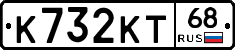 К732КТ68 - 
