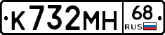 К732МН68 - 
