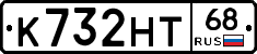 К732НТ68 - 