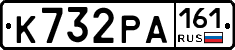 К732РА161 - 