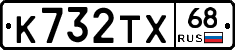 К732ТХ68 - 