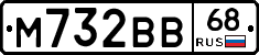М732ВВ68 - 