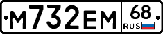 М732ЕМ68 - 